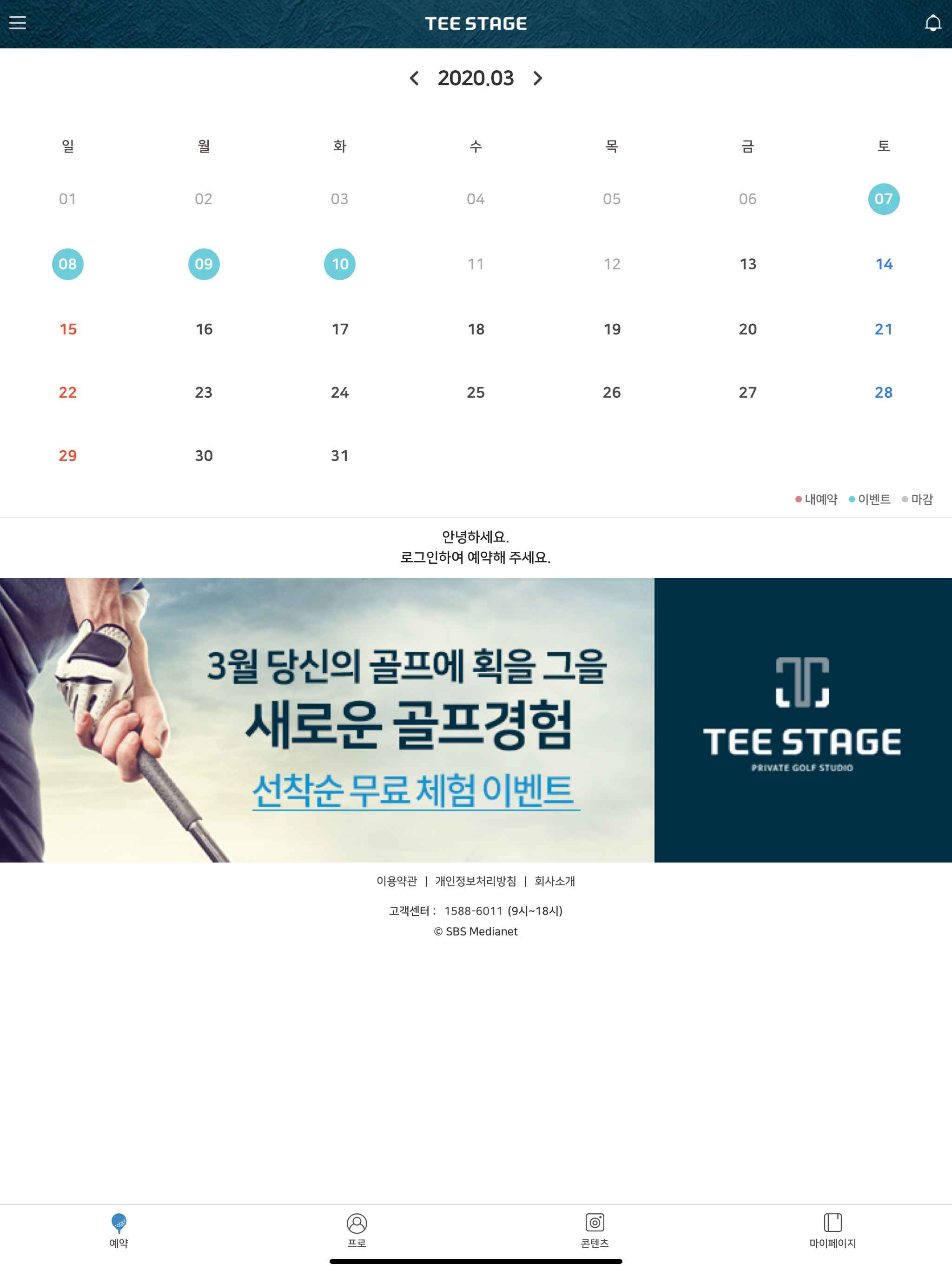 티스테이지