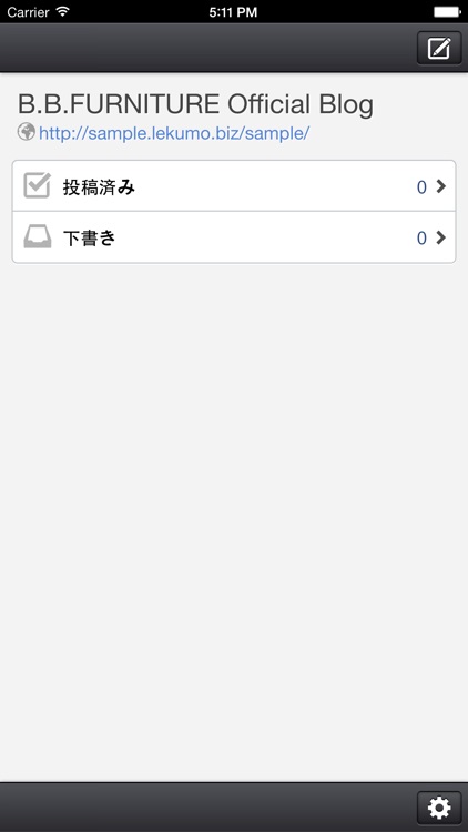 Lekumo ビジネスブログ 投稿アプリ