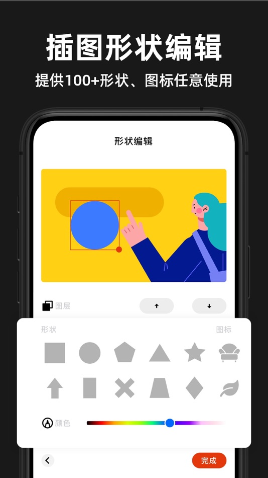 #4. PPT制作软件-幻灯片手机版 (iOS) 由: 茁 杨