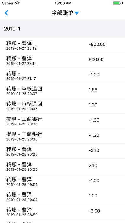 e保钱包 screenshot-3