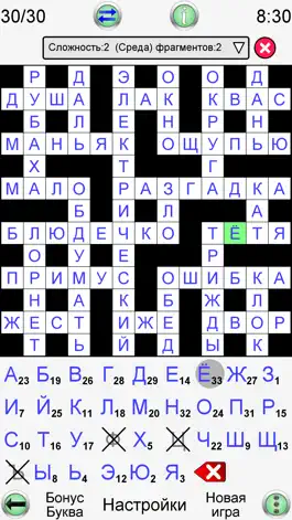 Основа компьютерной игры сканворд. Кроссворд с кодовым словом. Кроссворд морской бой.