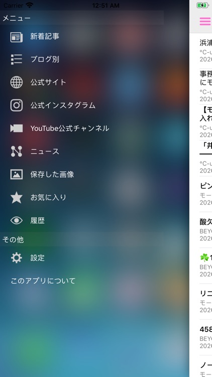 ハロプロSNSまとめ screenshot-7