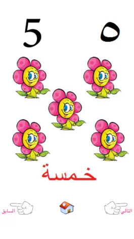 Game screenshot جنة الحروف والأرقام hack