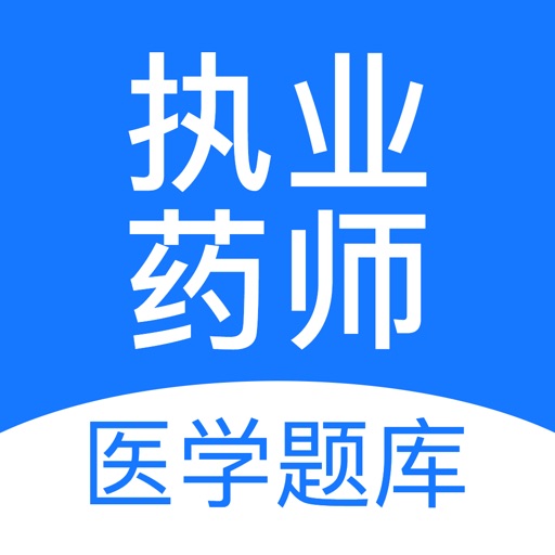 执业药师2021logo