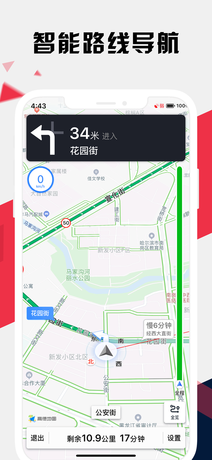 哈尔滨地铁通 - 哈尔滨地铁公交出行导航路线查询app