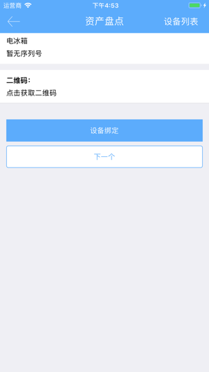 Smart Relo(圖3)-速報App