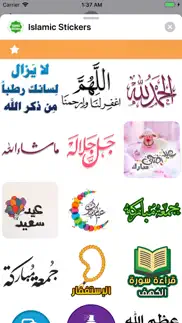 islamic stickers ! problems & solutions and troubleshooting guide - 4