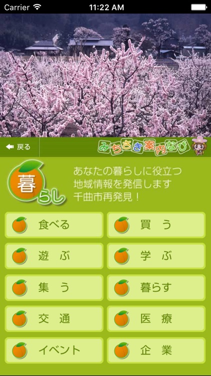 みちさき案内なび