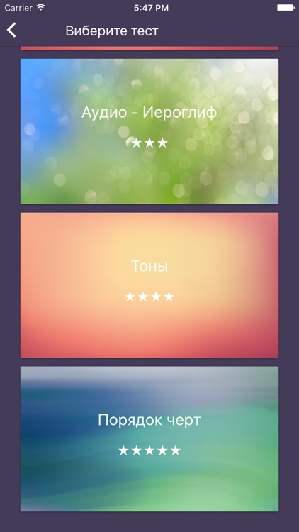 LonelyPix YCT 1 Слова screenshot-6