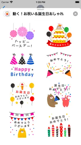 Game screenshot 動く！お祝い＆誕生日 apk