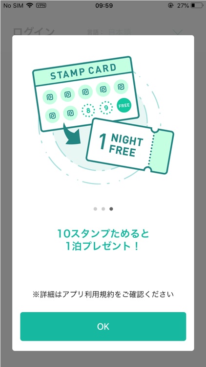 Prince Smart Inn 公式アプリ screenshot-3