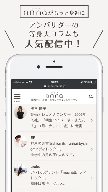 anna（アンナ） | 女性向けライフスタイルマガジン screenshot-4