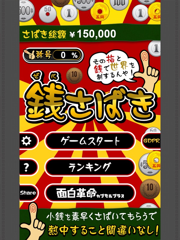 zenisabaki screenshot 4