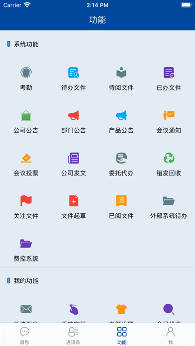 Screenshot #3 pour 中证移动办公