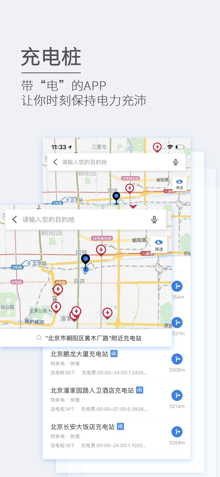 ETCP停车 screenshot 4