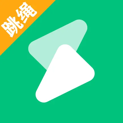 智健跳绳 Cheats