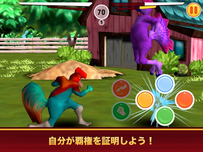 オンドリ・バトル