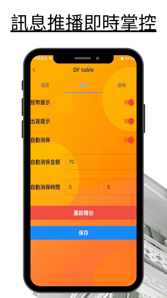 #2. 台主小幫手 (iOS) 由: Alex Lee