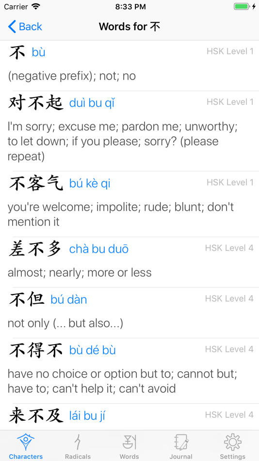 #3. Chinese Characters 汉字 (iOS) 来自: YOYASOFT LLC