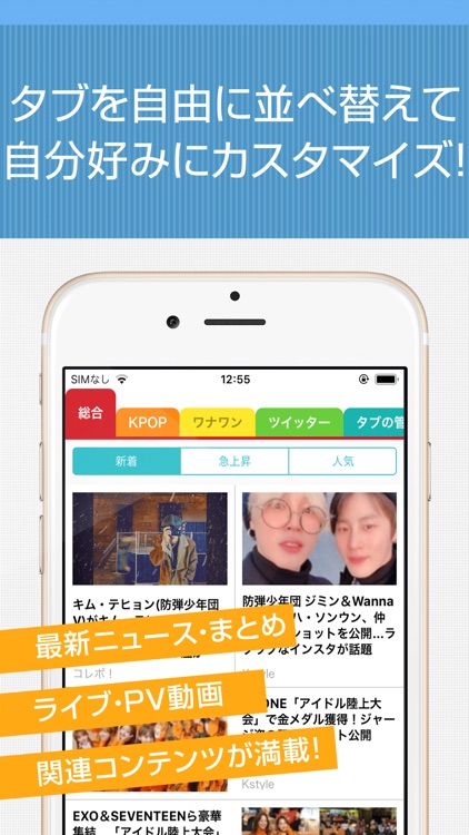 ニュースまとめ for Wanna One