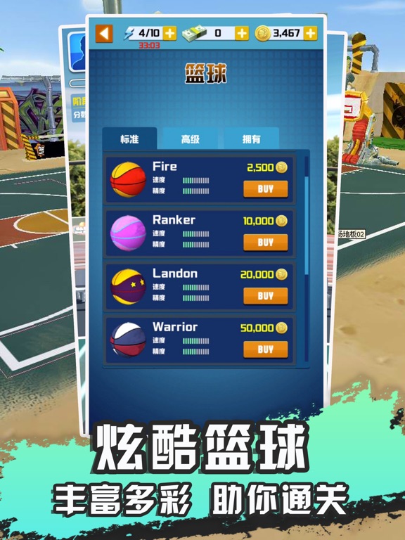 Screenshot #6 pour Basket Challenge