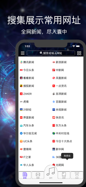 GM浏览器-直接展示各种网址的浏览器(圖1)-速報App