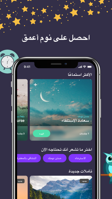Tanaffas - تنفّس Screenshot