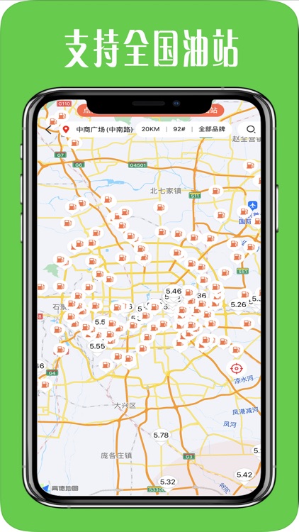 汽车加油