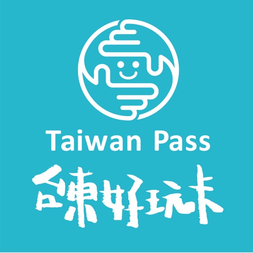 台東好玩卡 Taiwan Pass