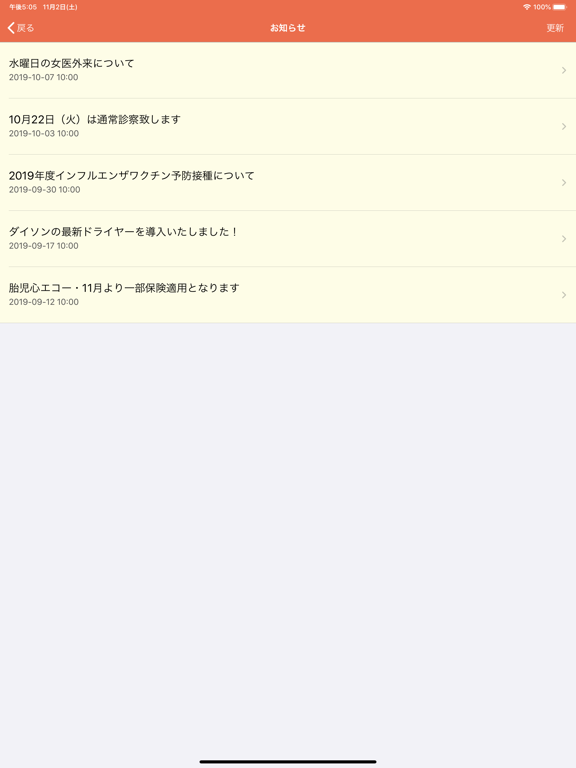 Screenshot #6 pour ABCファミリー