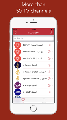 Bahraini TV التلفزيون البحريني screenshot 1