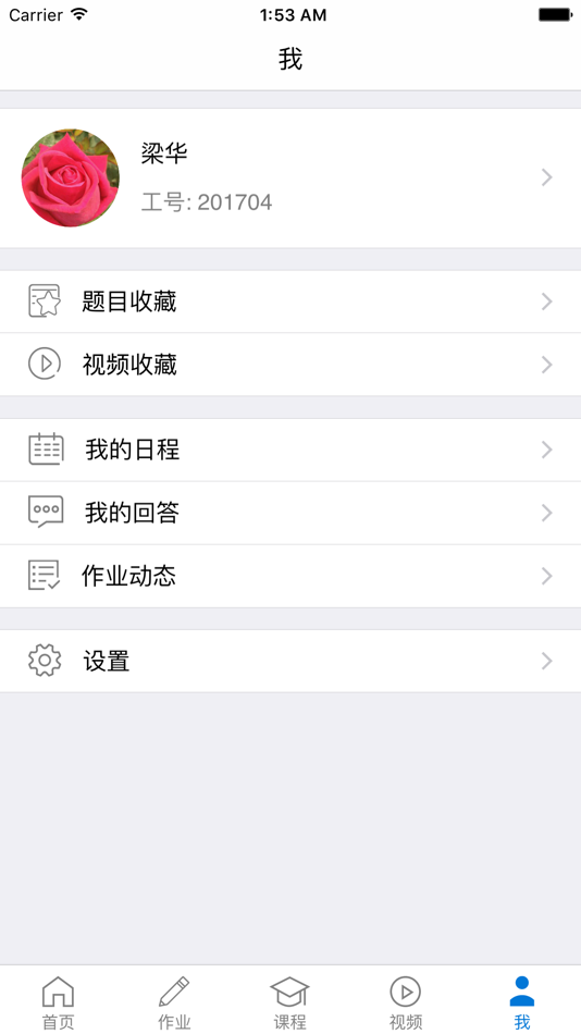 #5. 秩课堂(教师端) (iOS) 来自: 银秩
