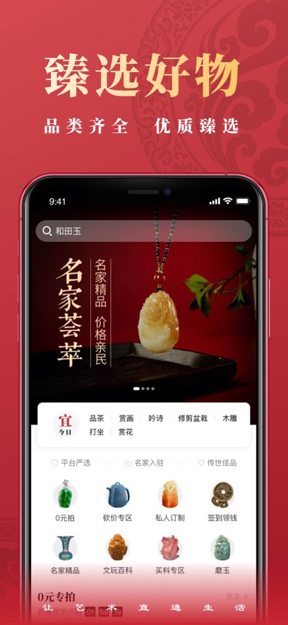 艺直通