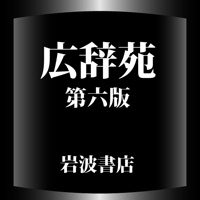 広辞苑第六版【岩波書店】(ONESWING)