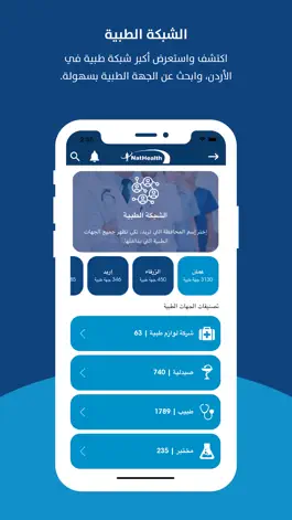 Game screenshot Nathealth Master hack