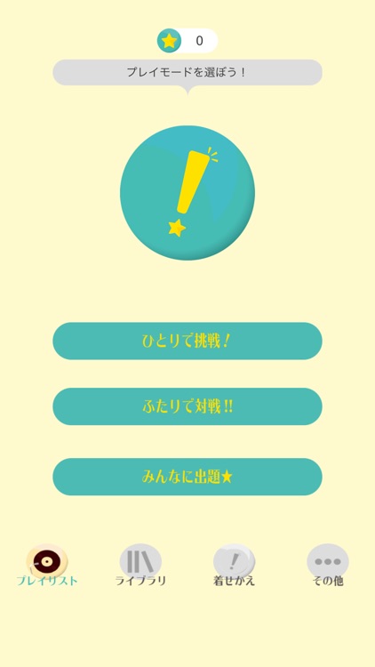 めろドン！ screenshot-3