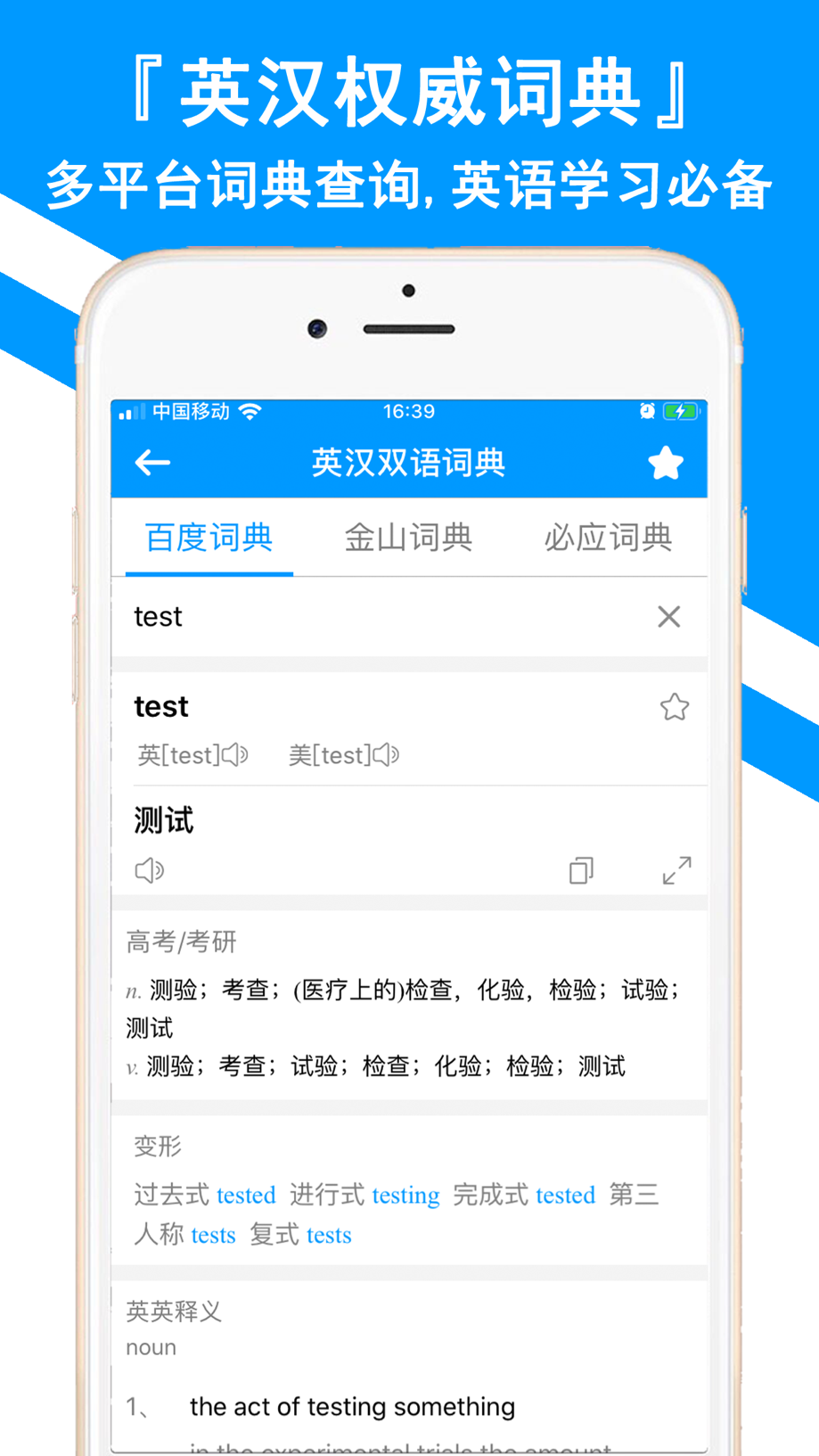 翻译全能王-随身拍照翻译语音翻译官 截图