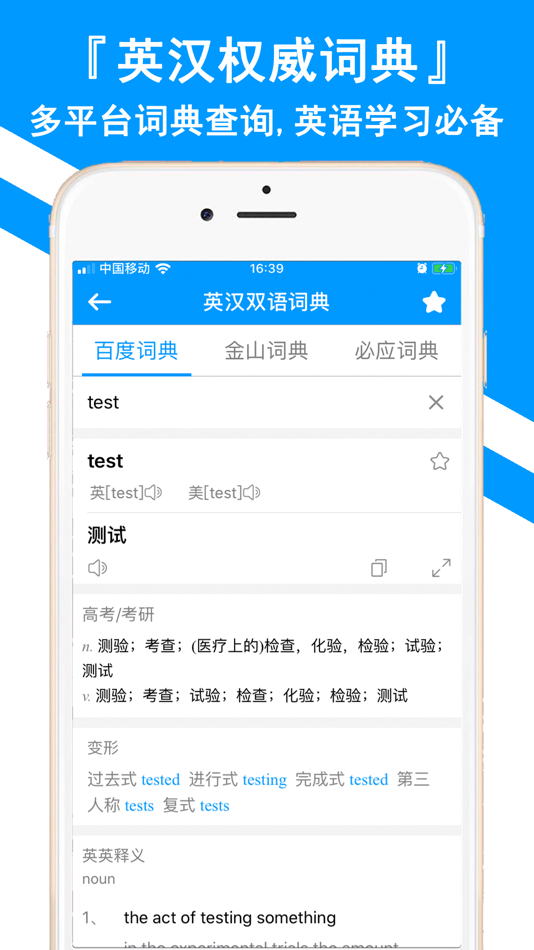 #7. 翻译全能王-中文日文图片扫描翻译器 (iOS) 由: Shanghai Baowu Network Technology Co., Ltd.