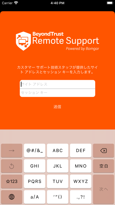 BeyondTrust Supportのスクリーンショット1 BeyondTrust Supportのスクリーンショット1