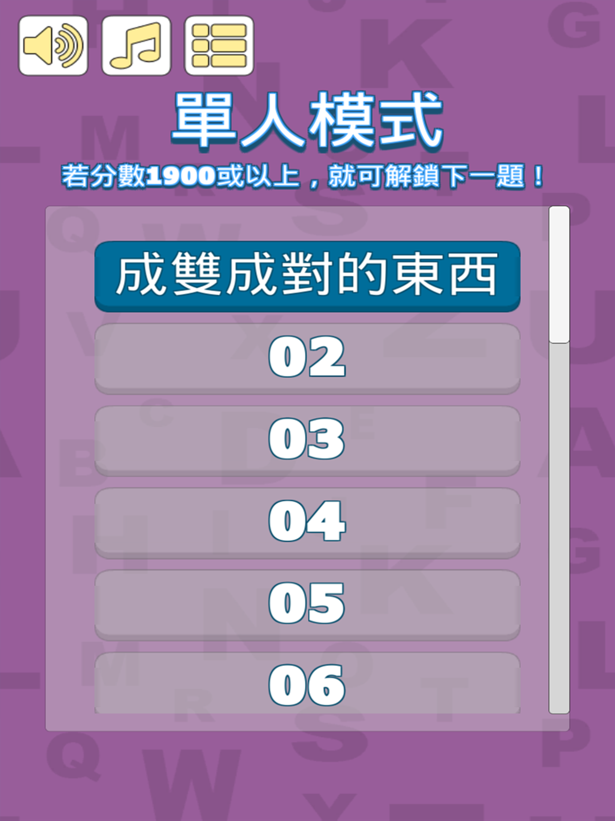 左右TEMPO - 反應訓練遊戲