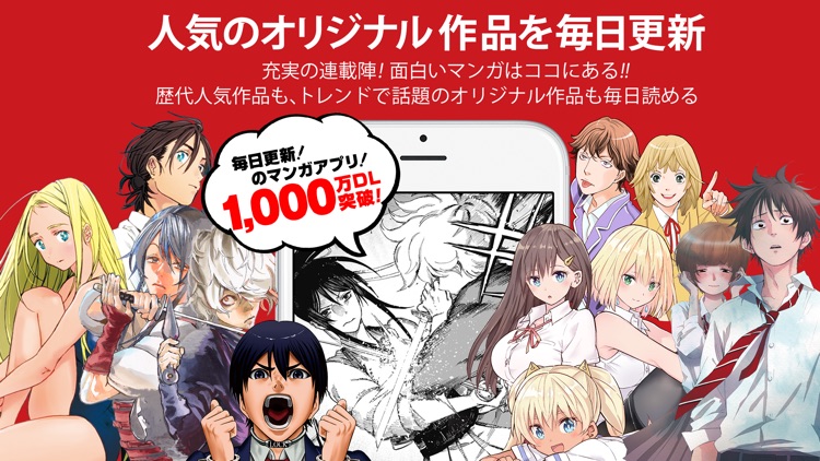 少年ジャンプ+ 人気漫画が読める雑誌アプリ screenshot-3