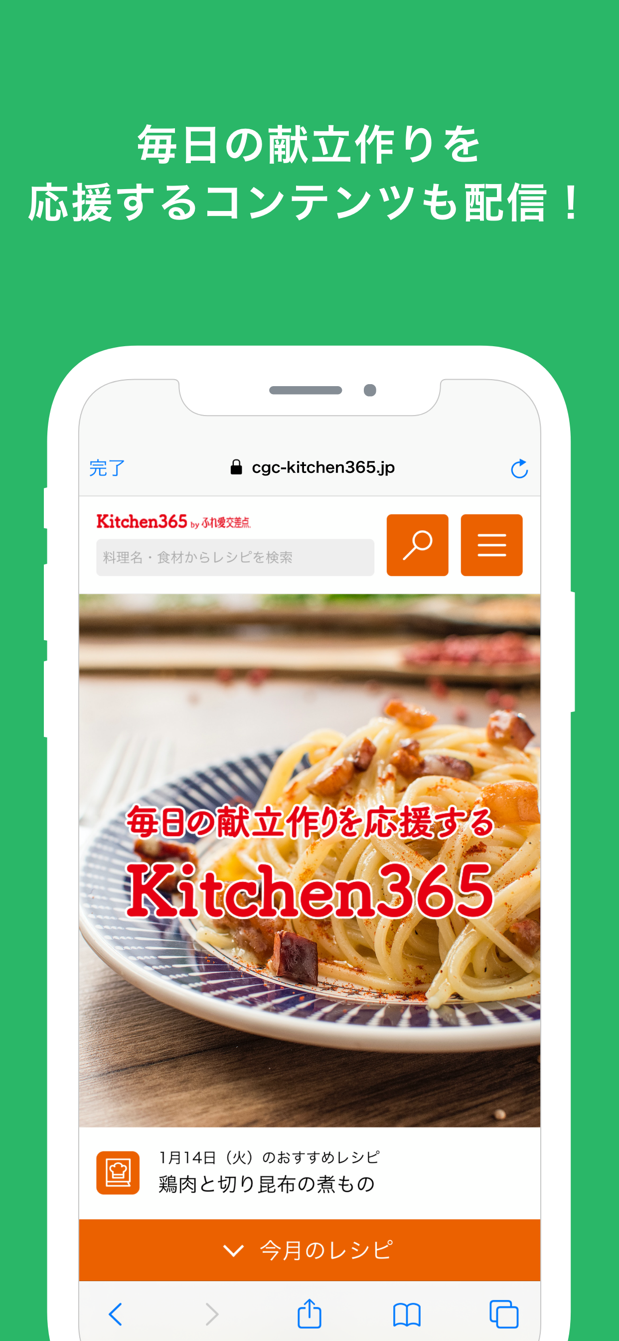 フレッセイアプリ screenshot 3