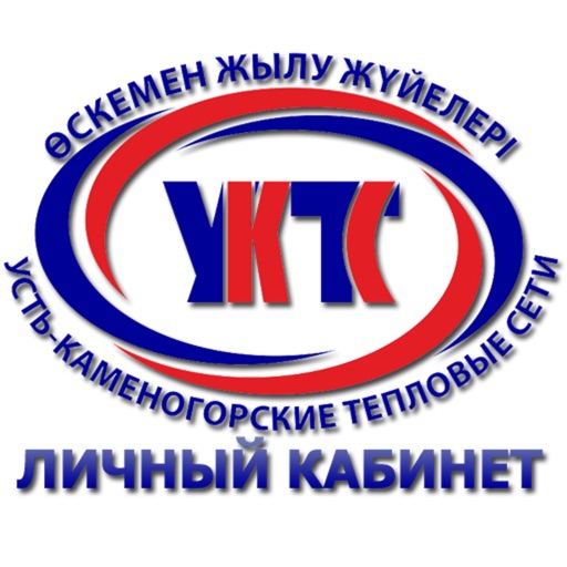 УКТС личный кабинет