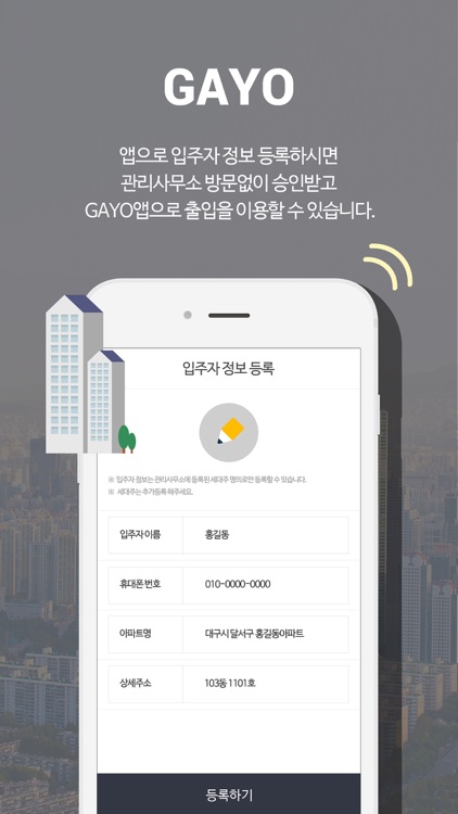 GAYO
