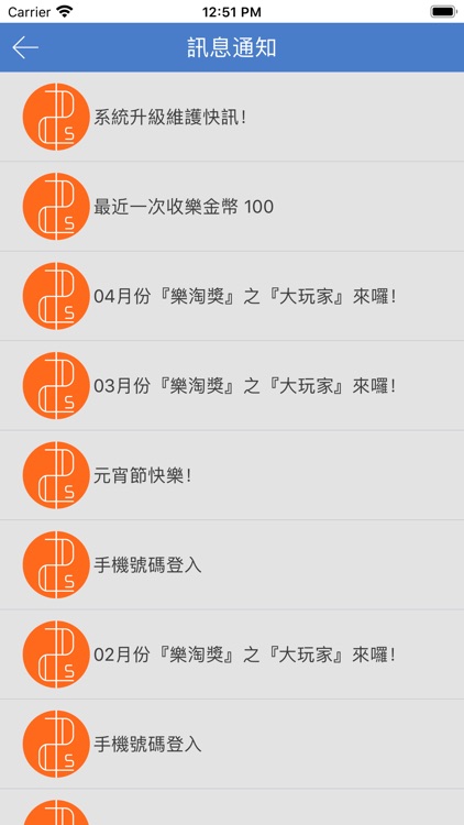 reach 樂趣 screenshot-7