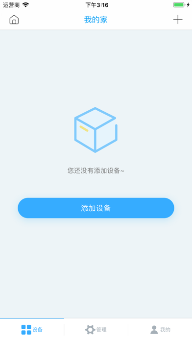 Screenshot #2 pour Hi-Home