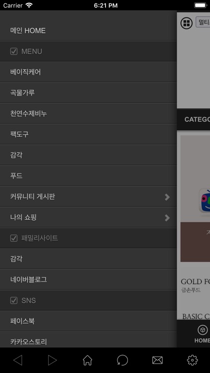 SKINPARK screenshot-4
