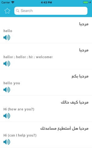 قاموس إنجليزي عربي بدون انترنت on the App Store