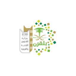 مكين بلدية بلقرن للمواطن