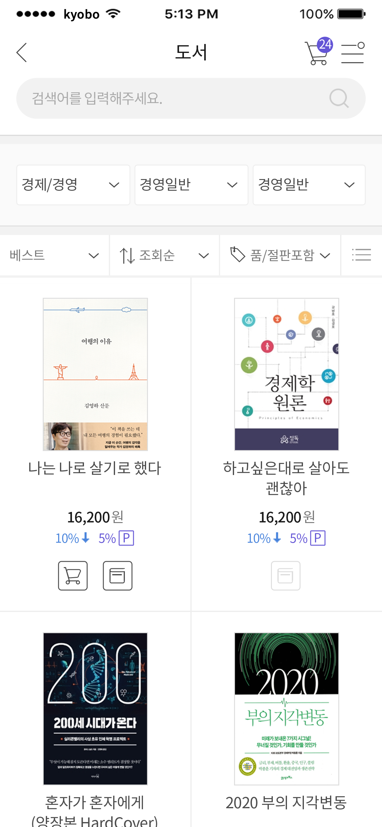 북러닝(독서교육)